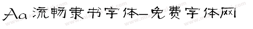 Aa 流畅隶书字体字体转换